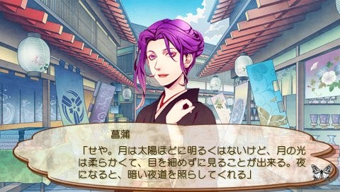 츠키카게노 쿠사리 -착란 파라노이아-