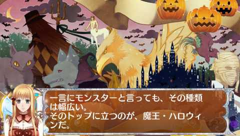 12시의 종과 신데렐라～Halloween Wedding～