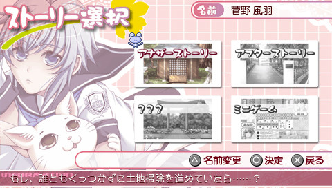 카에루바타케 DE 츠카마에테・나츠 치기라 참전!