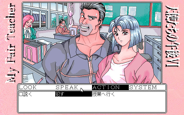 천사들의 오후 VI -My Fair Teacher-