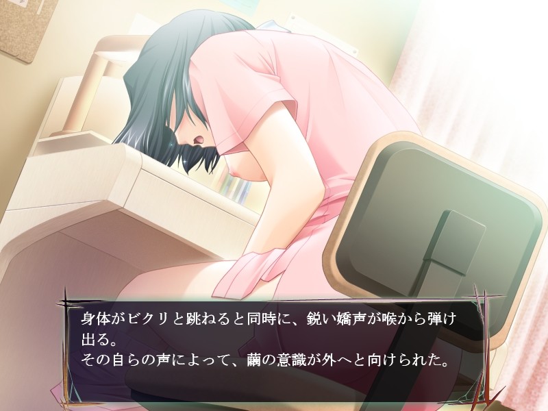 협박2 ～상처에 피는 꽃 선혈의 홍～