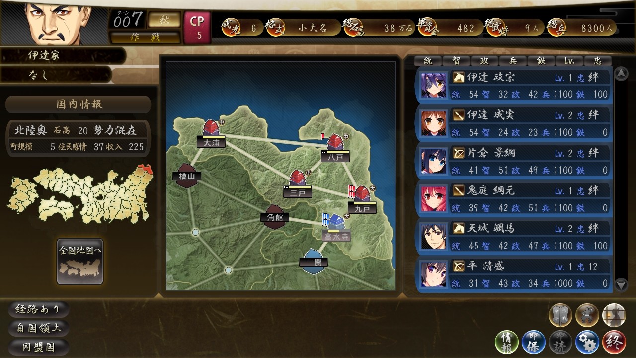 센고쿠히메4 ～쟁패백계, 꽃을 지키는 맹세～