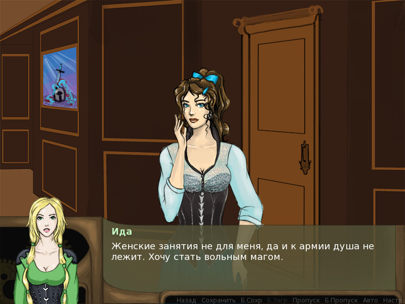 Дерзкая княжна