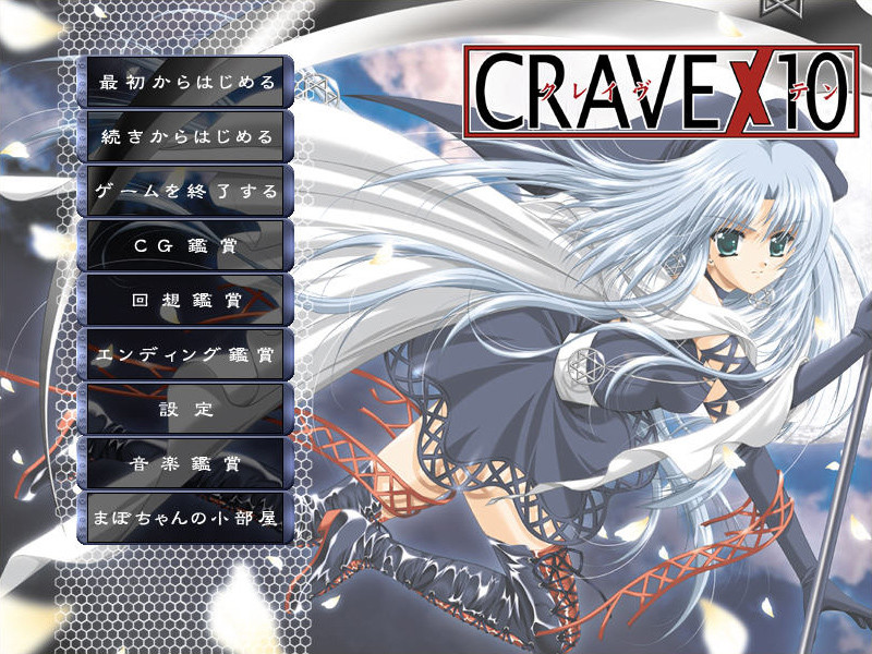 CRAVE×10