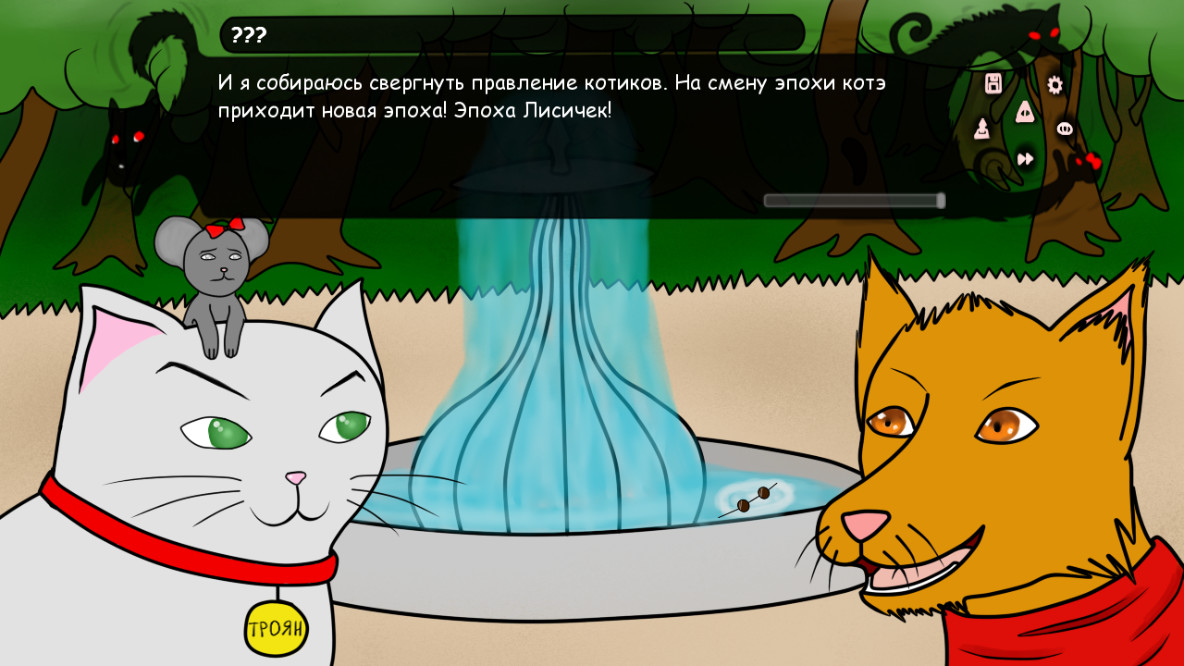 Невероятные приключения Трояна 3