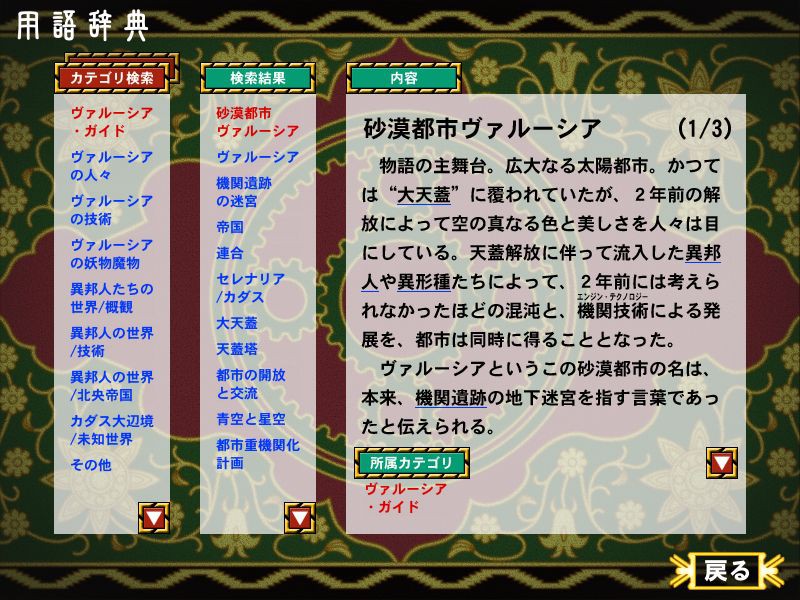 백광의 발루시아 ～What a beautiful hopes～