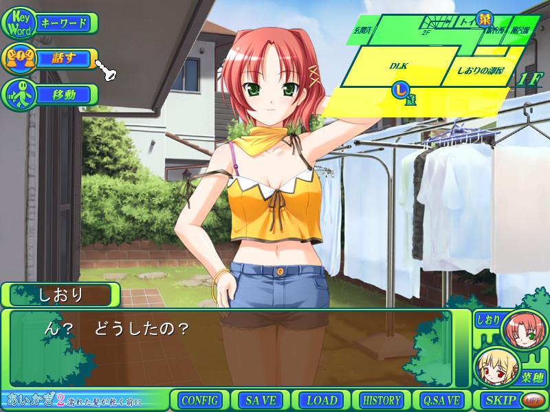 아이카기2 ～젖은 머리카락이 마르기 전에～