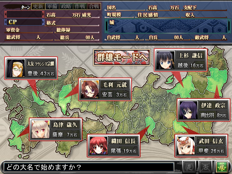 전극희2～전란의 세상, 군웅 폭풍과 같이～