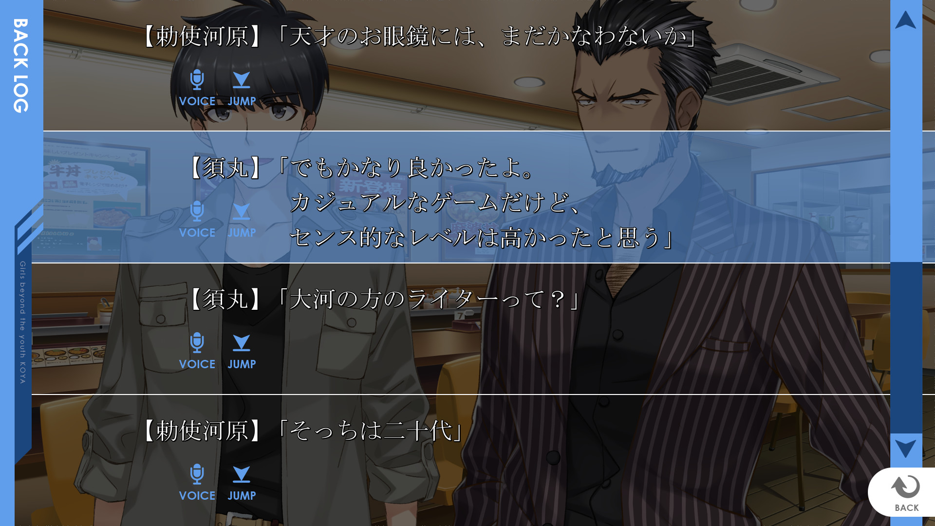 소녀들은 황야를 향한다