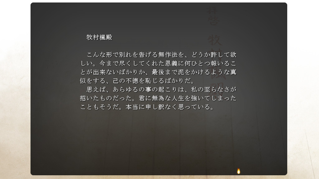 장갑악귀 무라마사 속죄편