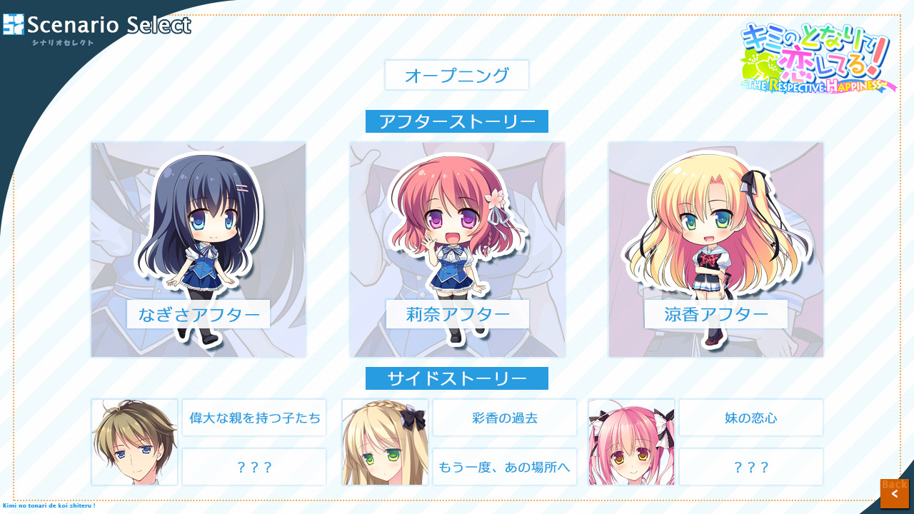 키미의 곁에서 사랑하고 있어! 〜 The Respective Happiness 〜