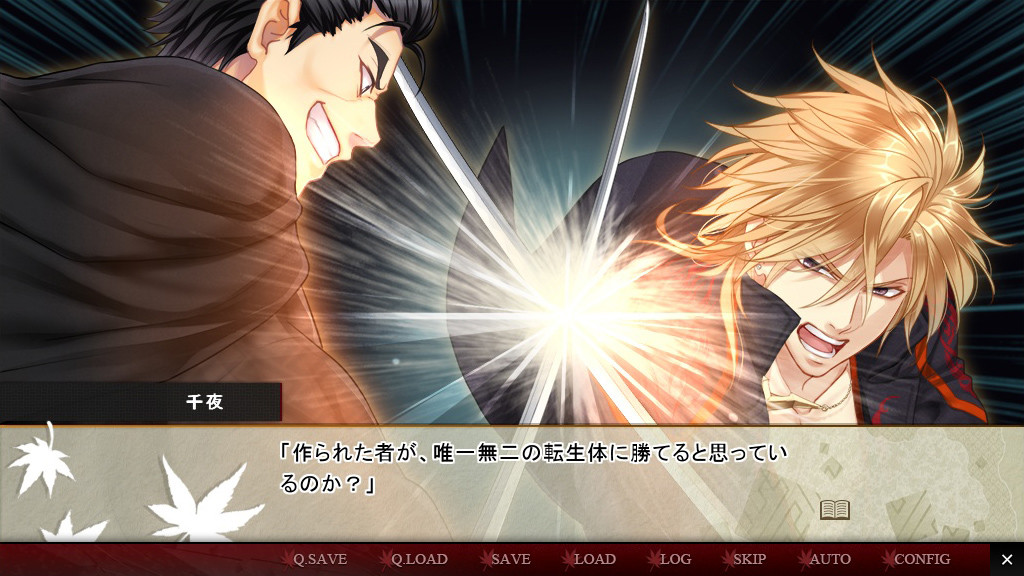 츠미구이 ~천의 저주, 천의 기도~