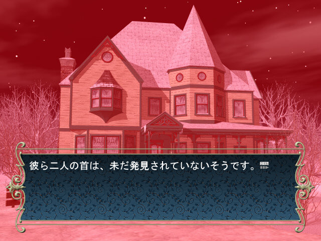 탐정 토키와 설산 괴사 전설 살인 사건