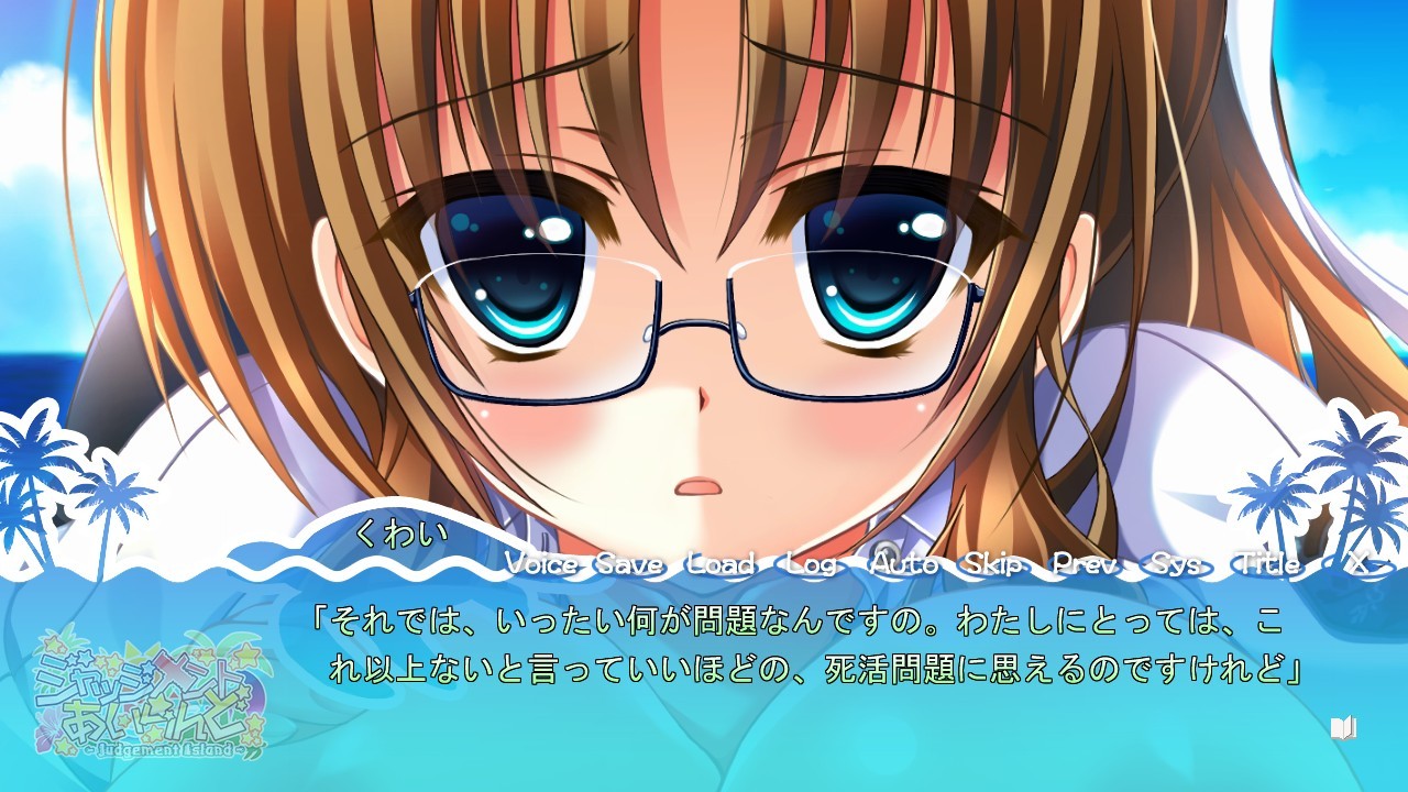 저지먼트 아일랜드 - Judgement Island -