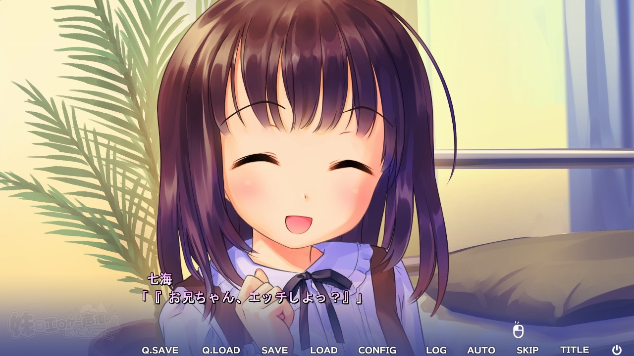 여동생이 에로게 성우였다니