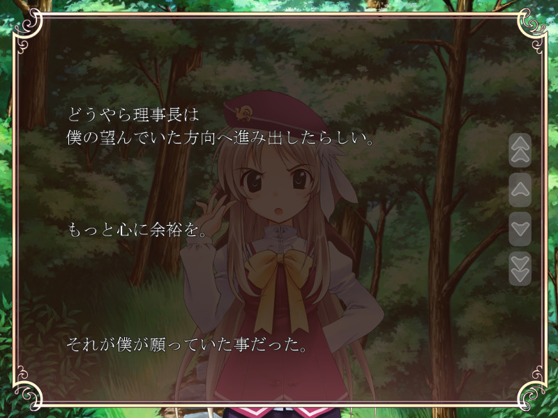 아득히 우러러본, 아름다운