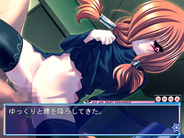 킨긴☆하트☆서큐버스!