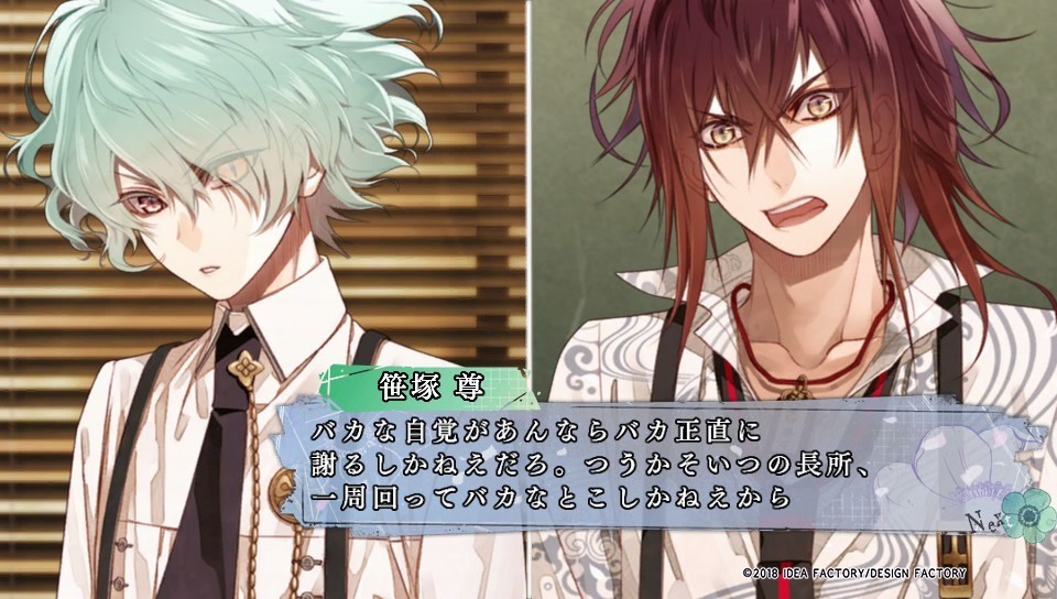 Collar x Malice -Unlimited-