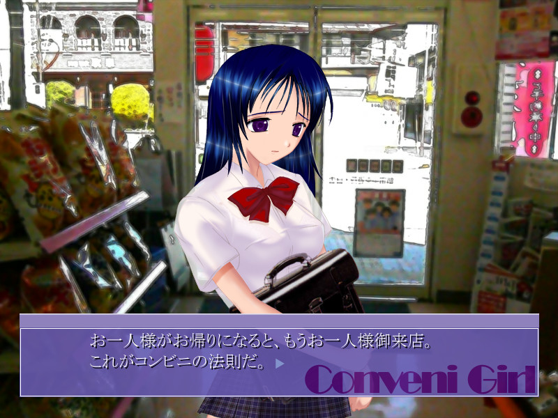 편의점 소녀