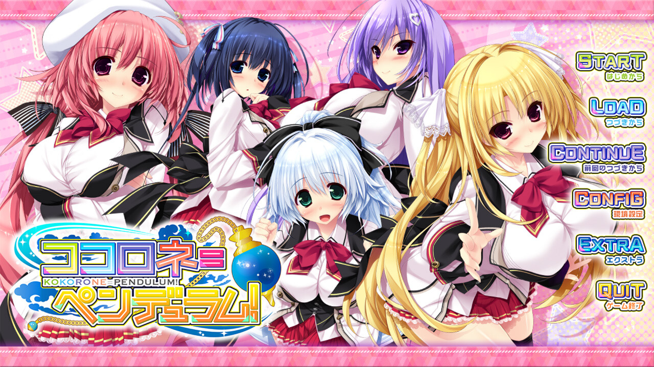 코코로네=펜듈럼!