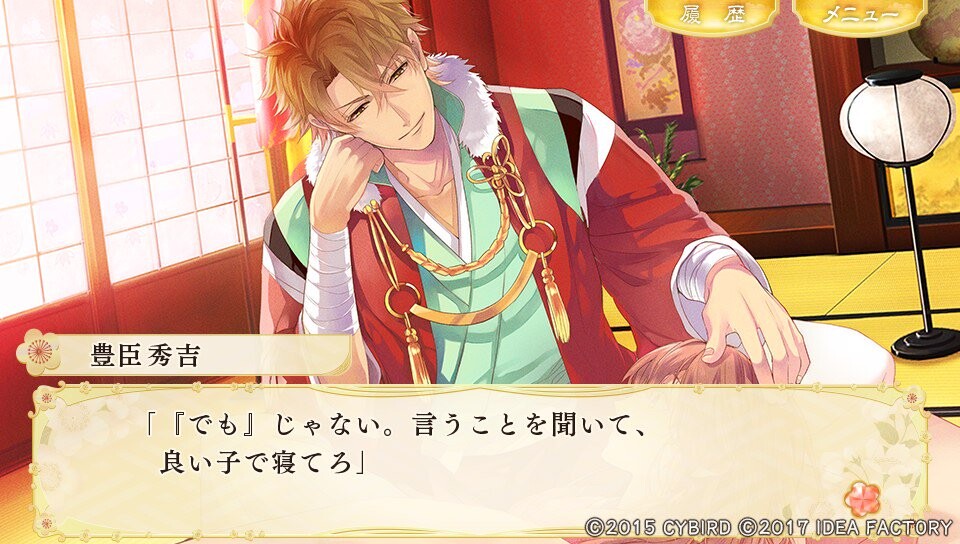 이케멘 전국◆시간을 달리는 사랑