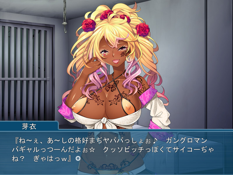 쿠로 갸루 빗치화 계획! ～히키코모리 여동생을 음란하게 갱생～