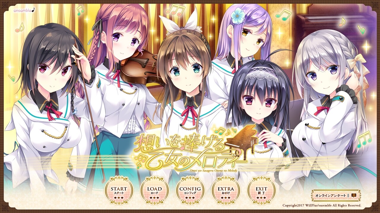 마음을 바치는 소녀의 멜로디