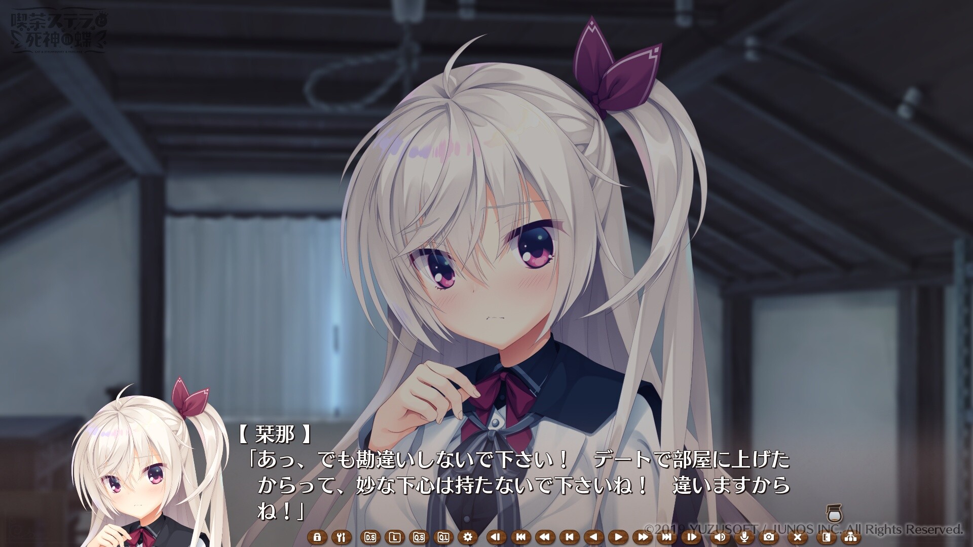 카페 스텔라와 사신의 나비