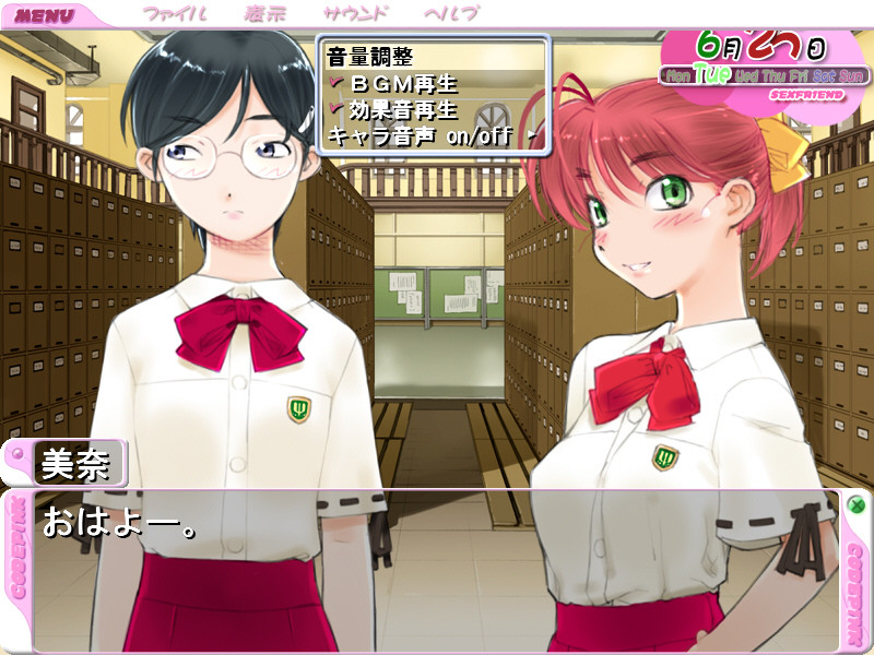 섹스프렌드 ～SEXFRIEND～