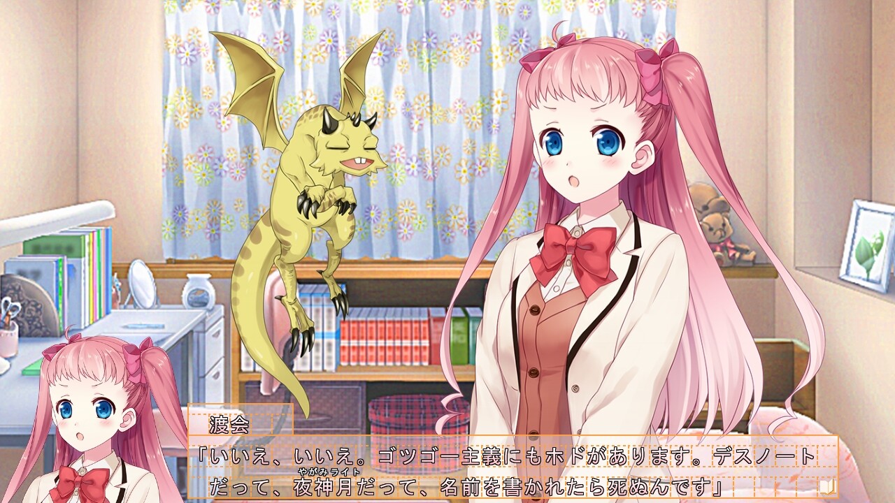 세카이이치, 받고 싶은 허○를. - Really, Another Imaginary. –