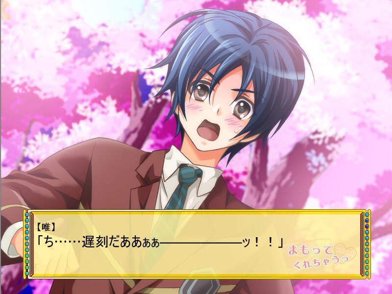 마못테쿠레챠우っ