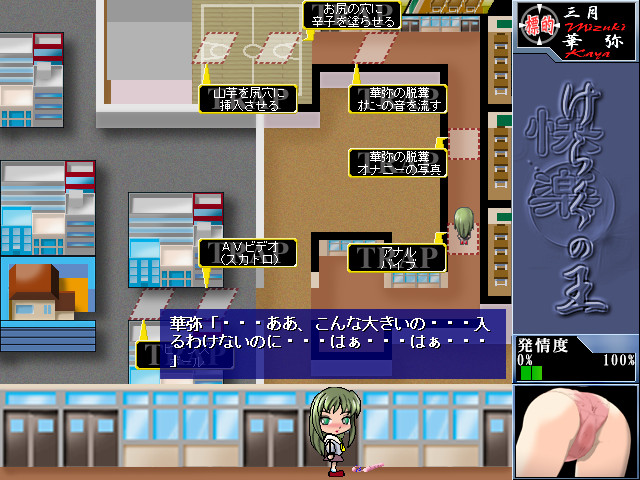 케라쿠의 왕－쾌락의 왕－