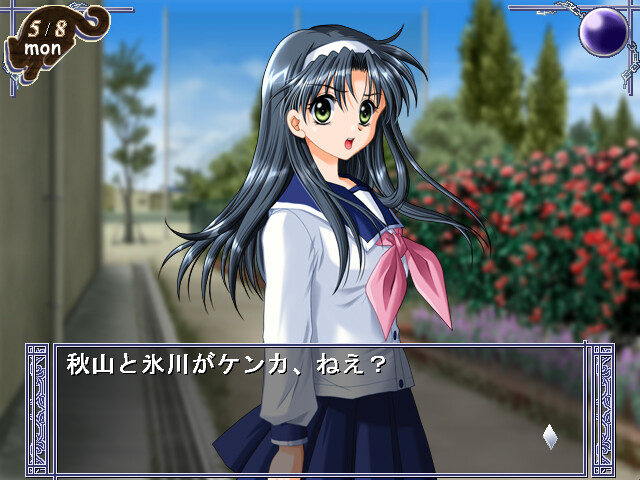 신아이 ～Shin ai～