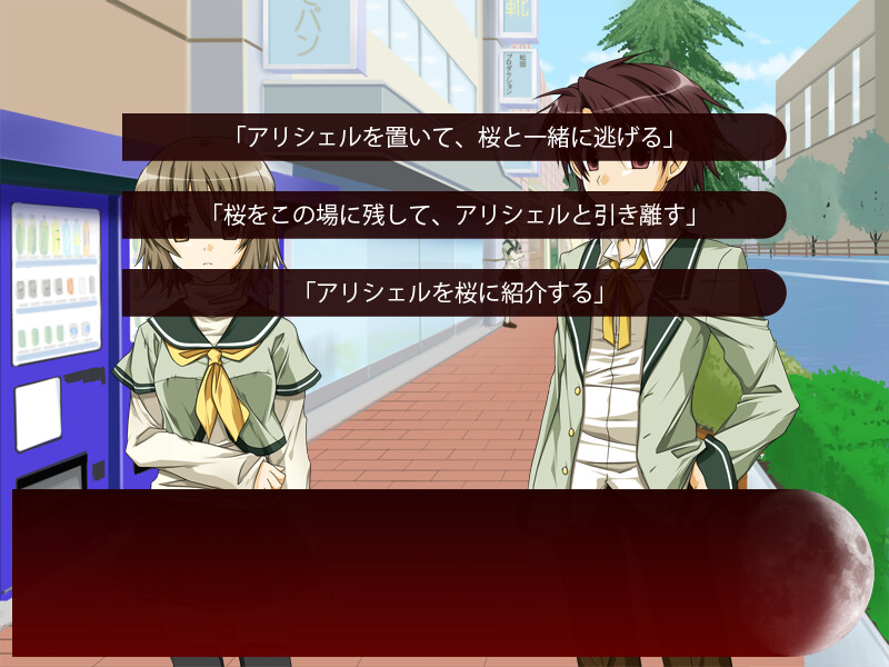 소우메이～crescentmoon～