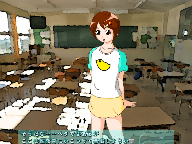 로리콘 교사 장난 일기～순수한 그 아이에게 성교육을～