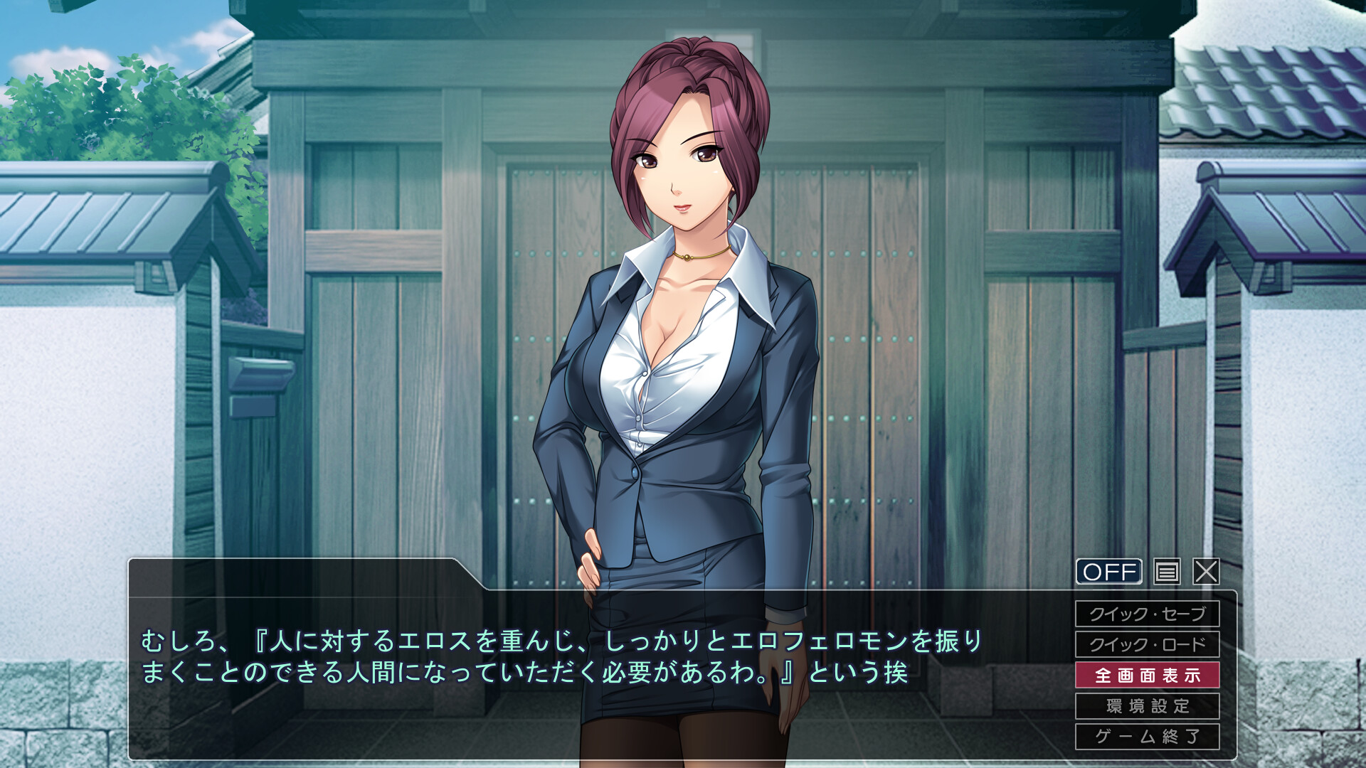 엔뉴 ～츠리메에 음란하고 위험한 비서