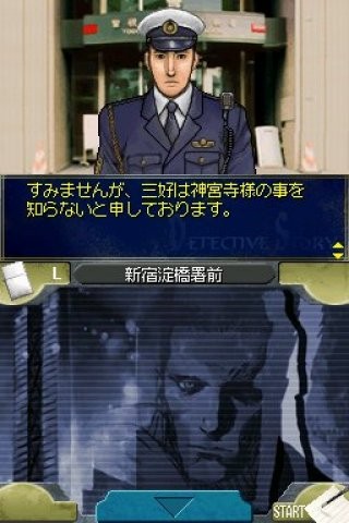 탐정 진구지 사부로 DS 고대의 기억