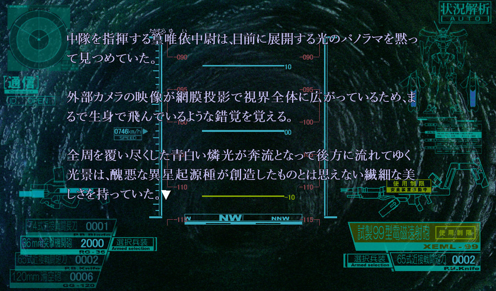 마브러브 얼터너티브 토탈 이클립스
