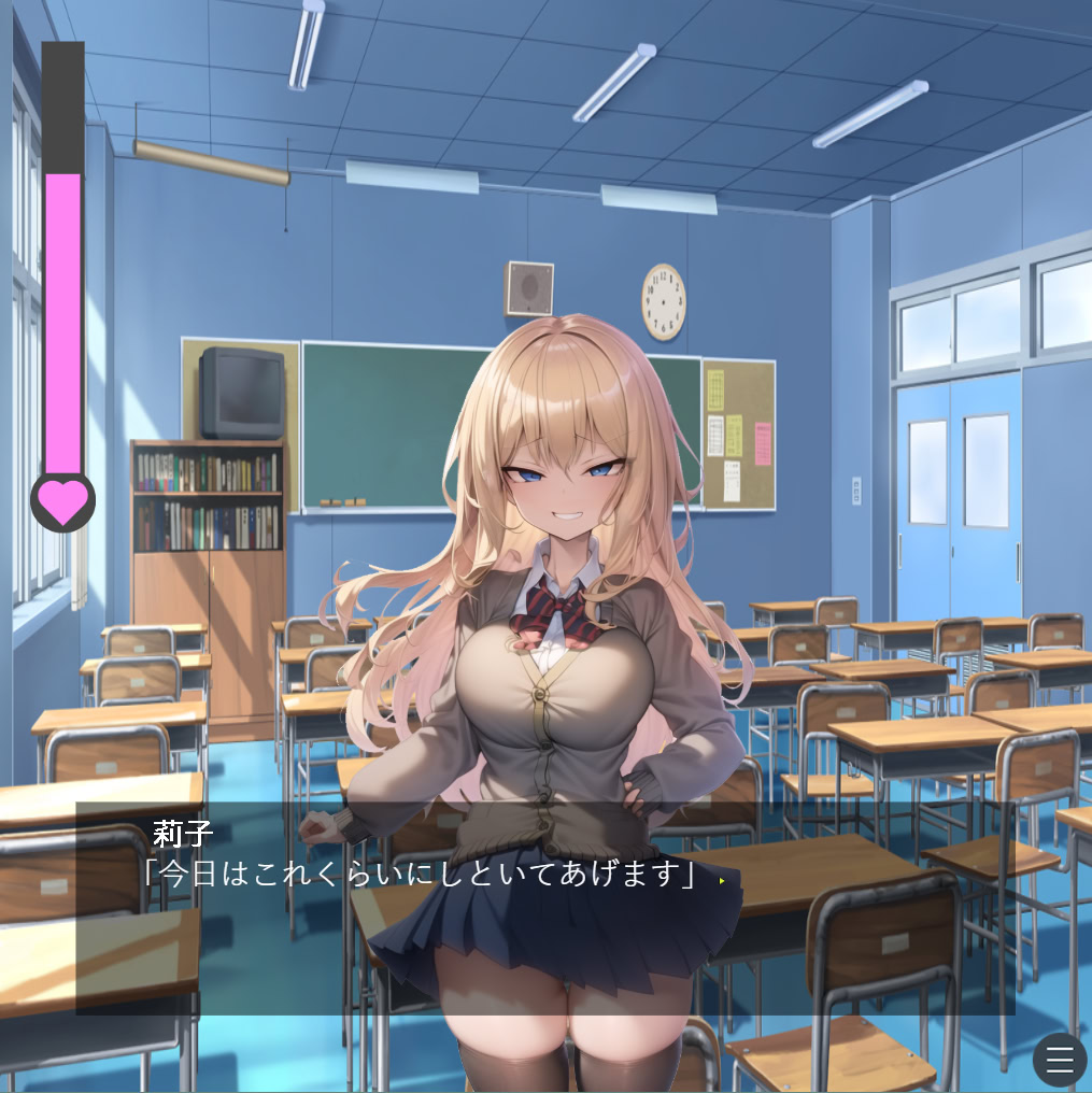 네톳테 아소보~성격 나쁜 통통한 JK의 두근두근 역NTR 공작~