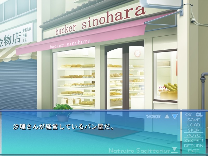 나츠이로 사지타리우스