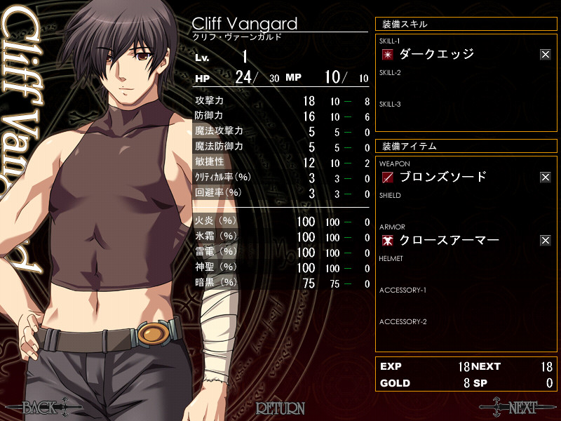 던전 크루세이더즈～TALES OF DEMON EATER～