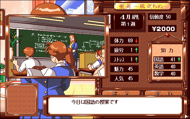 아미 ～바람이 분다～