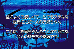 시스터・프린세스～Re Pure～