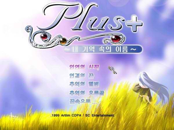 PLUS+ ~내 기억속의 이름~