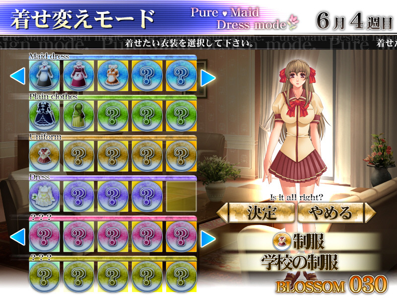 PURE MAID～키세카에 해줘～