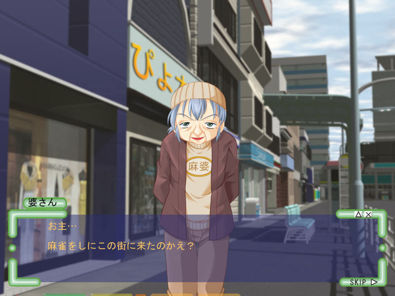 오마타세! 쟝바라야♪