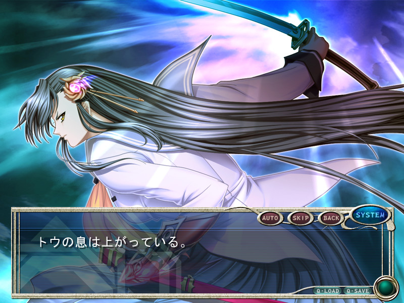 야토히메 참귀행