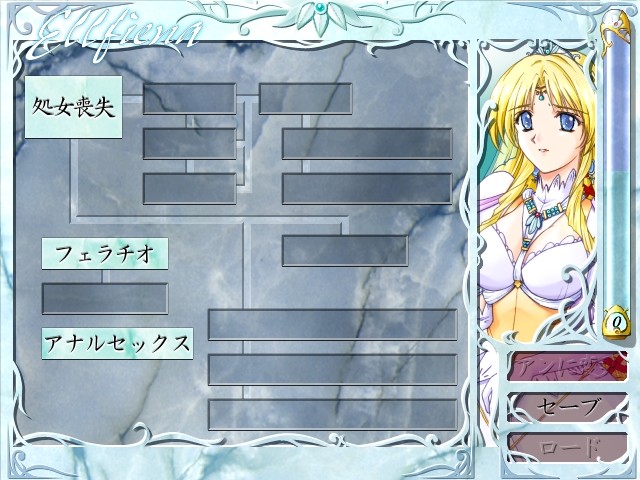 엘피나 ~음야로 팔려간 왕국에서…~