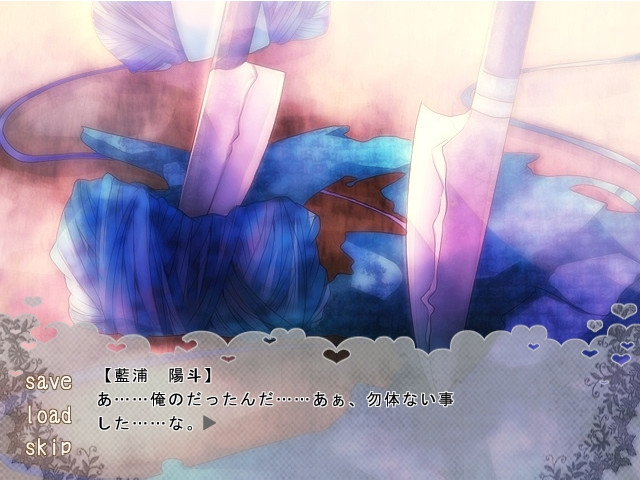 정염＠파라노이아 -Do you know how much I love you?-