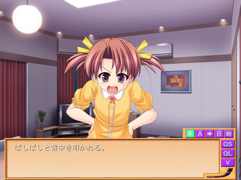 여동생이 자는 동안에……